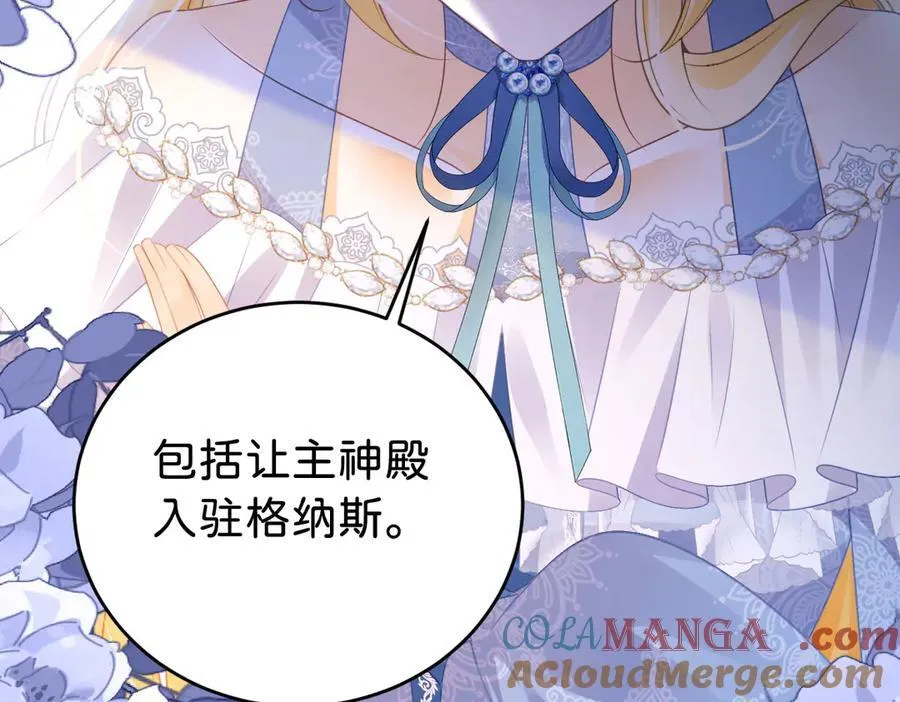 第95话 我的哥哥？108