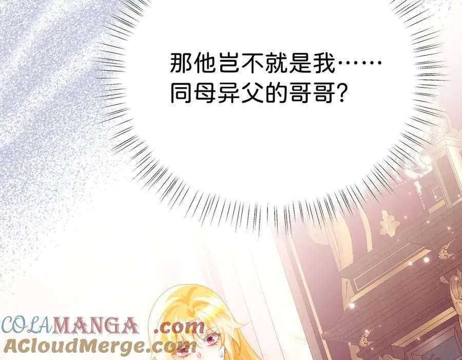 第95话 我的哥哥？36