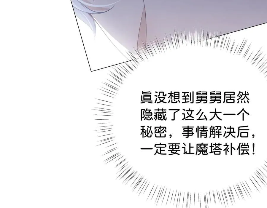 第95话 我的哥哥？94
