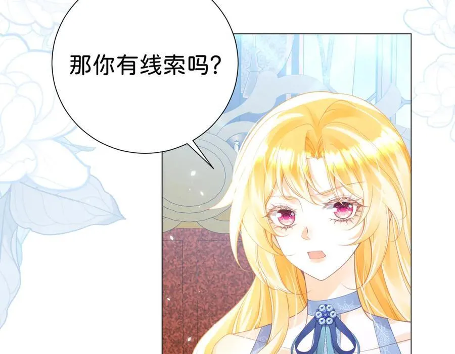 第94话 被诅咒的孩子67