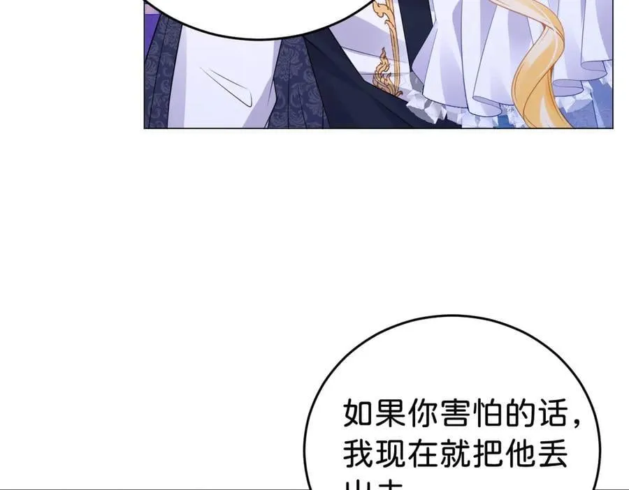 第95话 我的哥哥？53