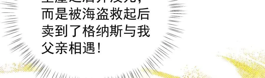 第94话 被诅咒的孩子57