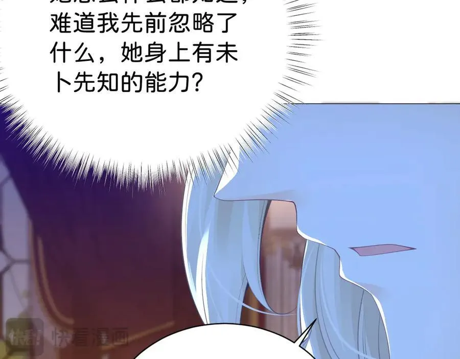 第98话 救下哥哥31