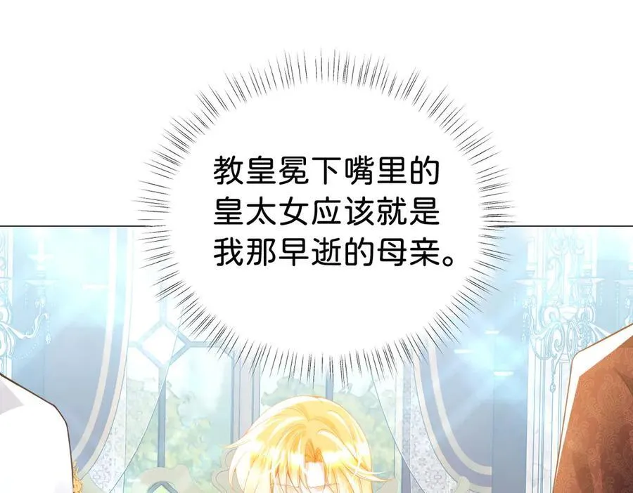 第94话 被诅咒的孩子55