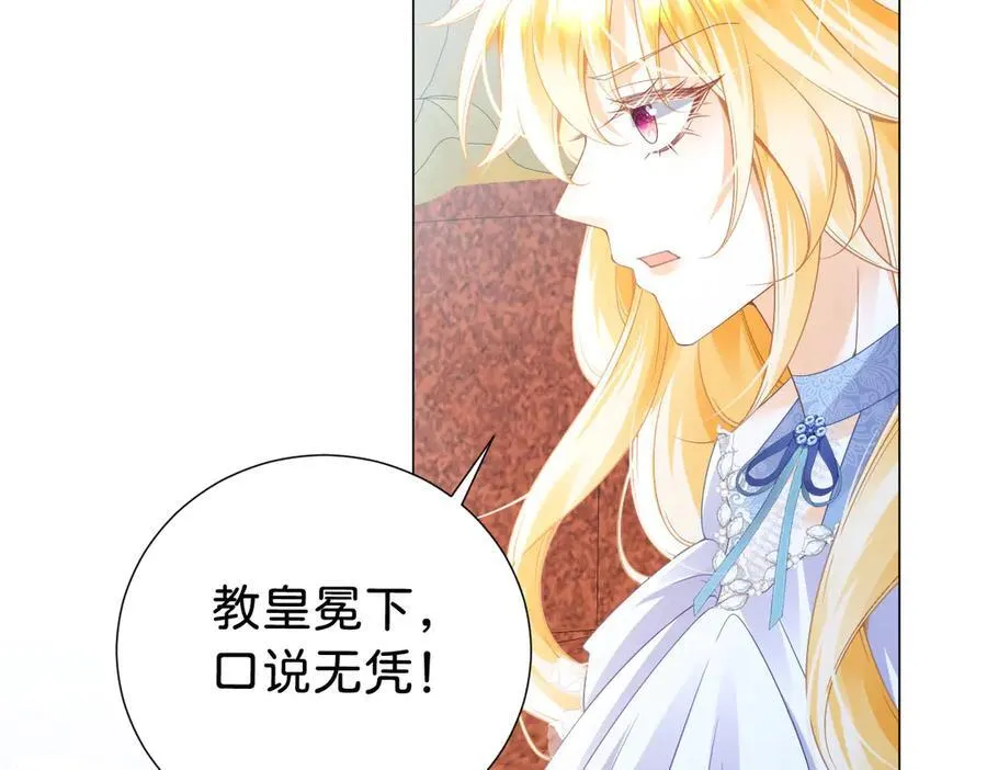 第94话 被诅咒的孩子7