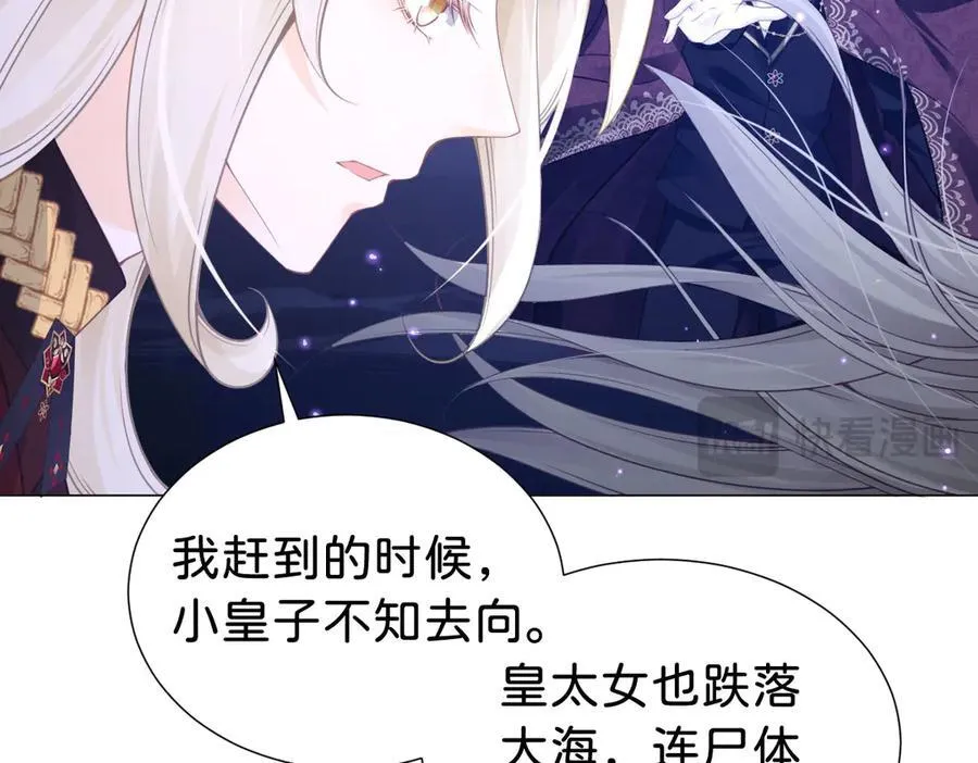 第94话 被诅咒的孩子47