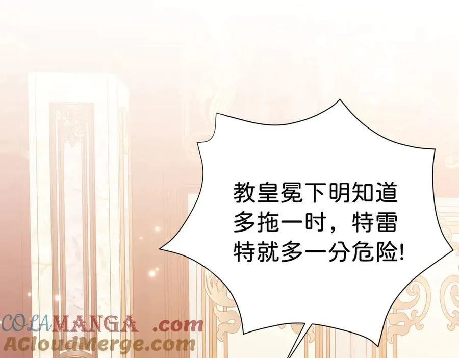 第95话 我的哥哥？8