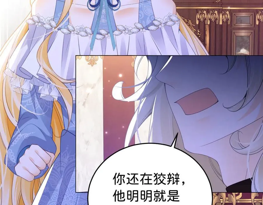 第95话 我的哥哥？33