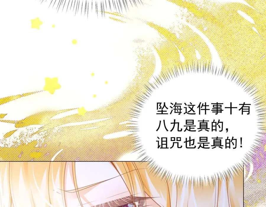 第94话 被诅咒的孩子58