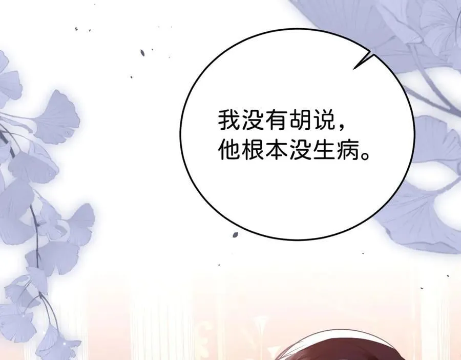 第95话 我的哥哥？22