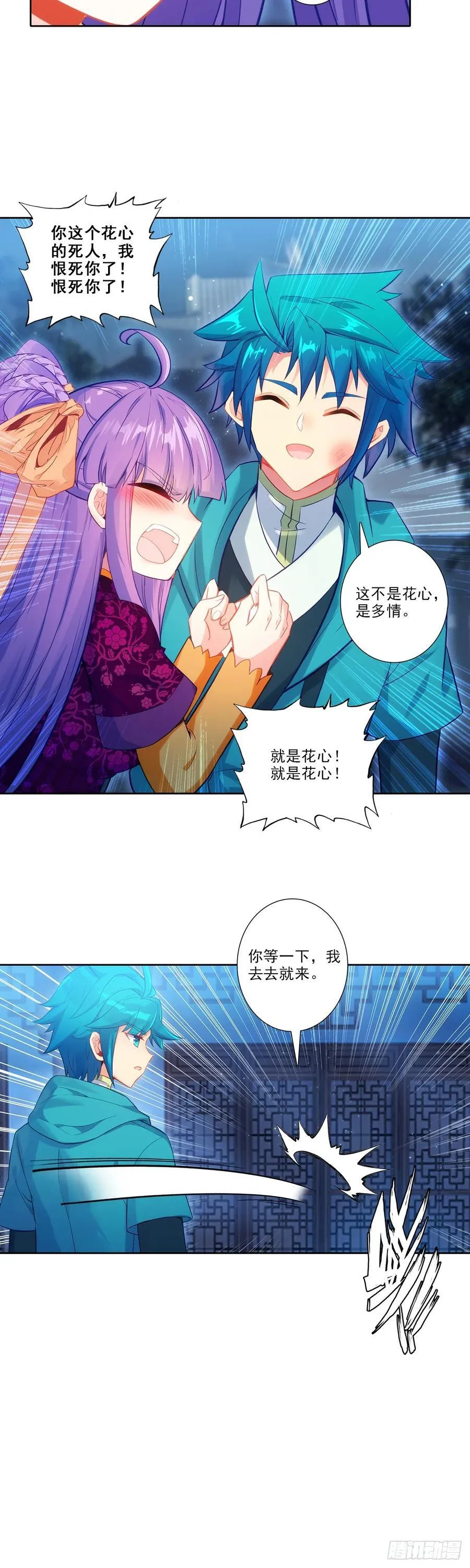 190 不准辜负我9