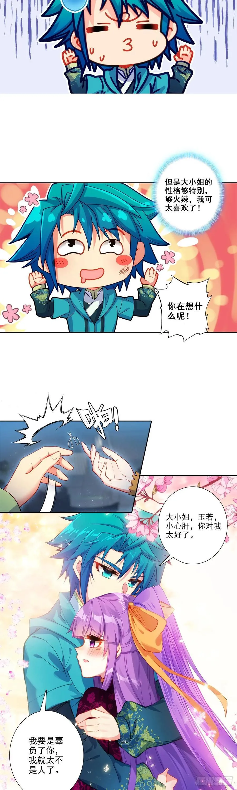 190 不准辜负我15