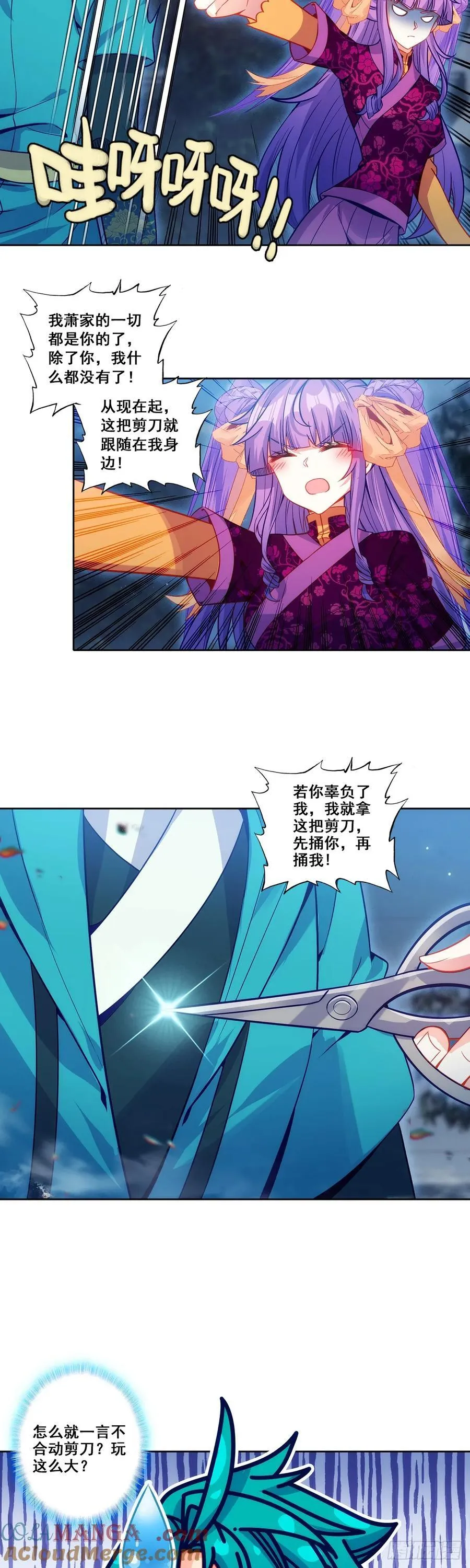 190 不准辜负我14