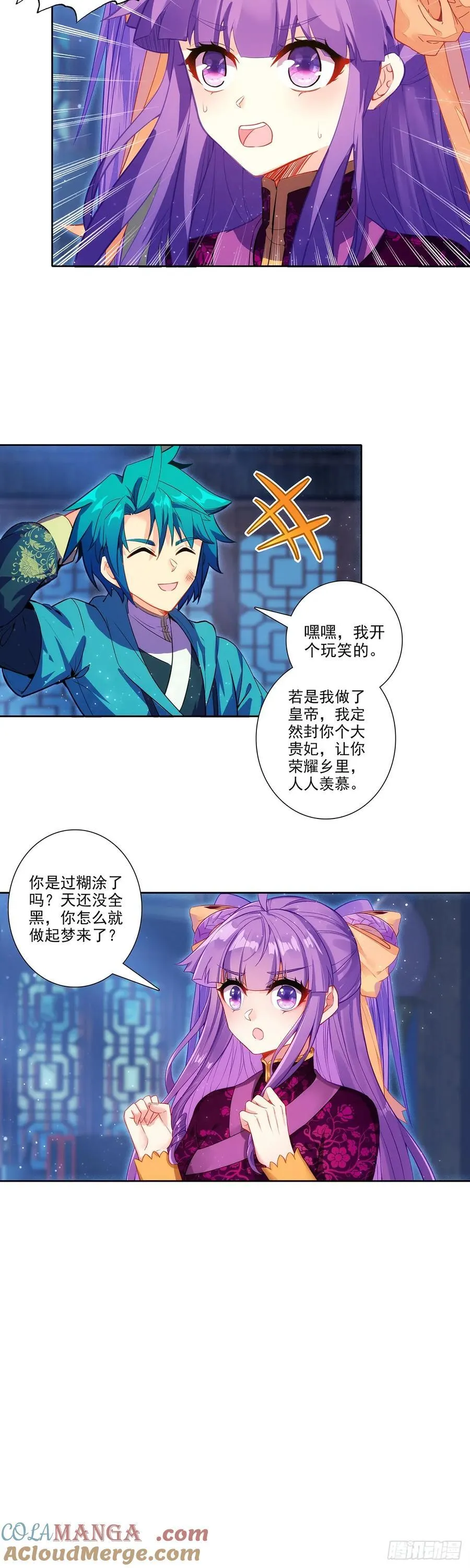 190 不准辜负我2