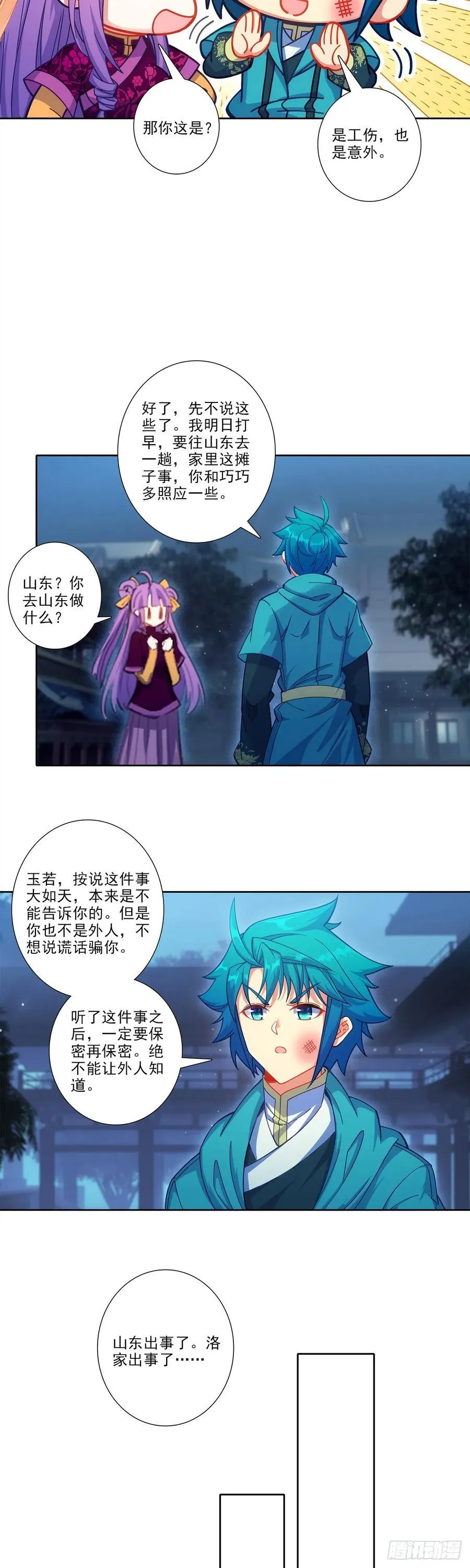 190 不准辜负我5