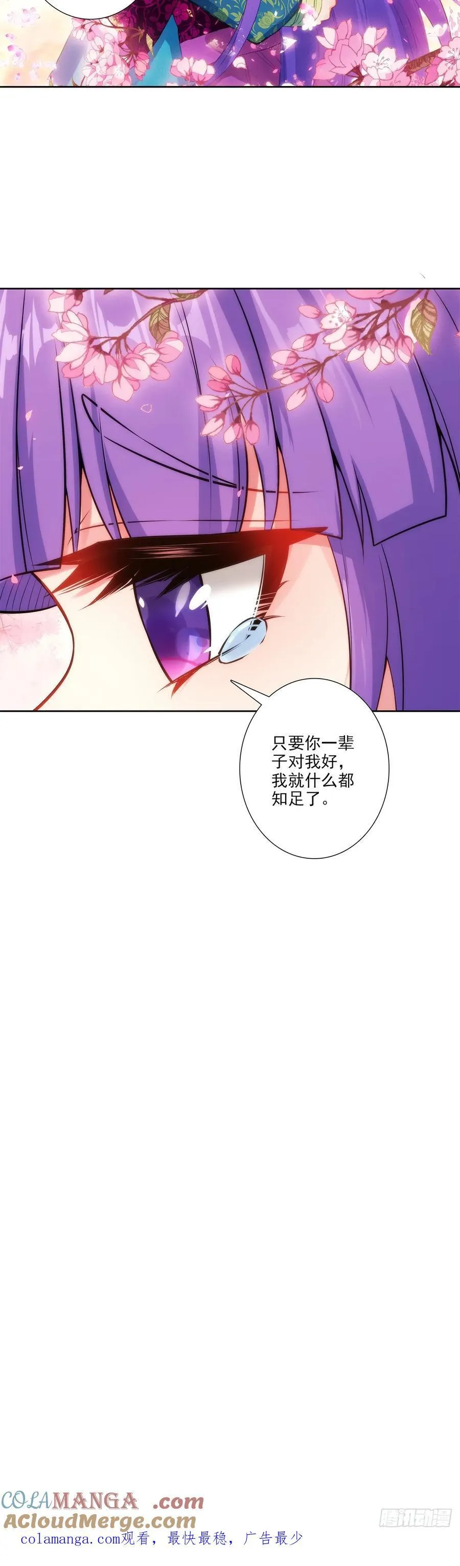 190 不准辜负我16
