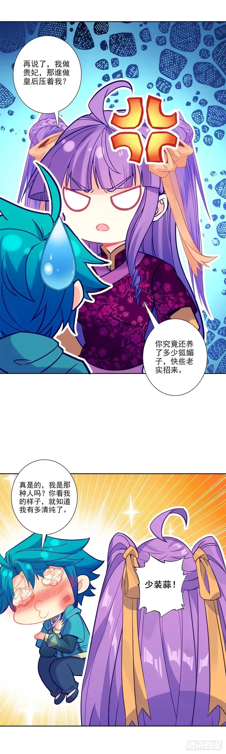 190 不准辜负我3