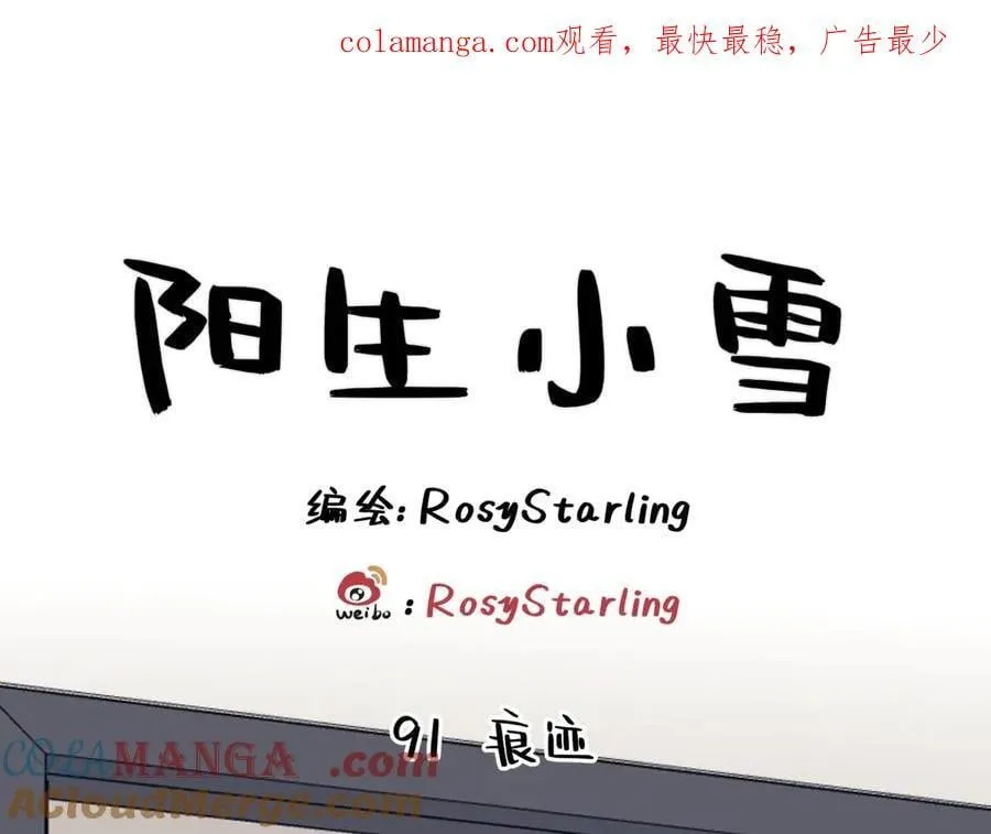 91 痕迹0