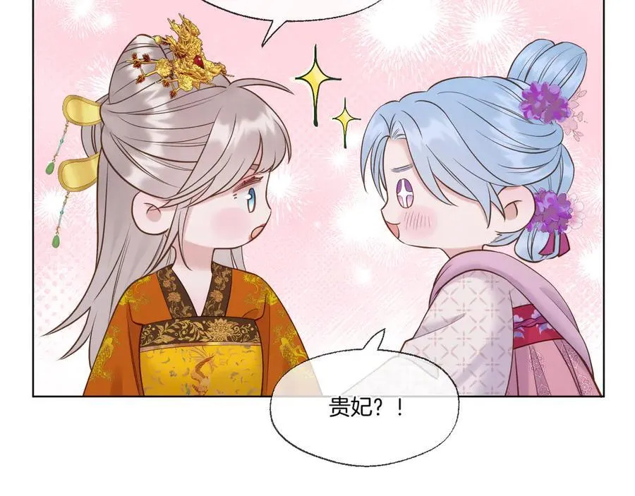 第93话 香葵的皇帝日志一19