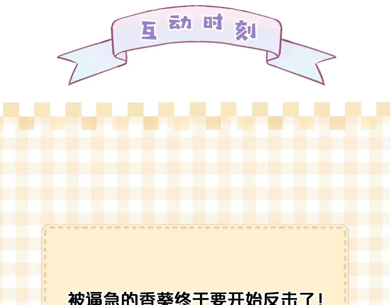 第91话 黑化58