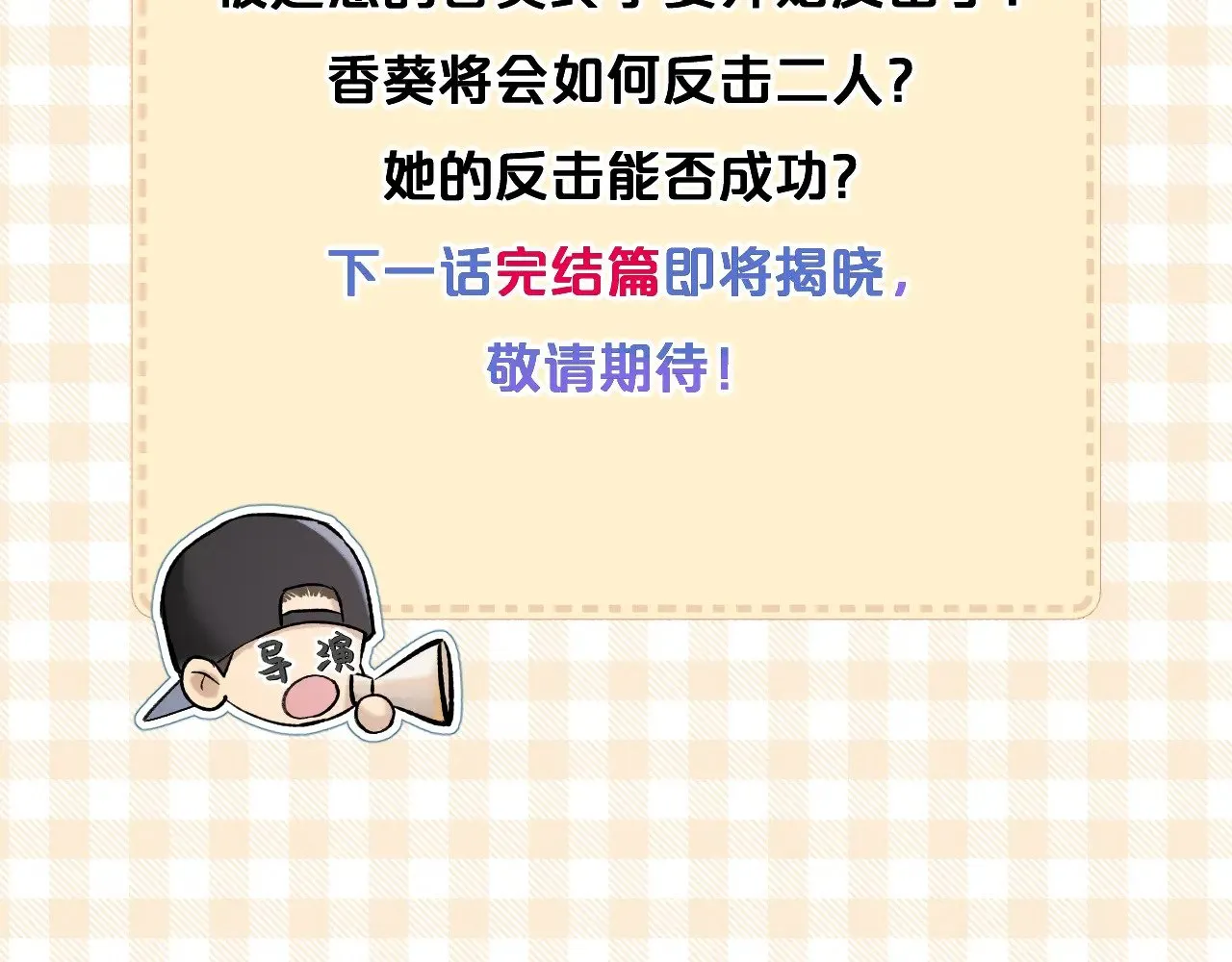 第91话 黑化59