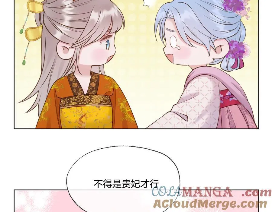 第93话 香葵的皇帝日志一18