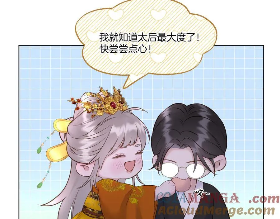 第93话 香葵的皇帝日志一12