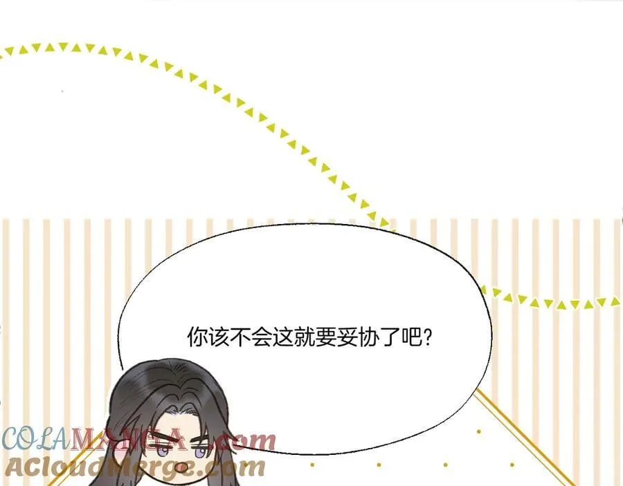 第93话 香葵的皇帝日志一42