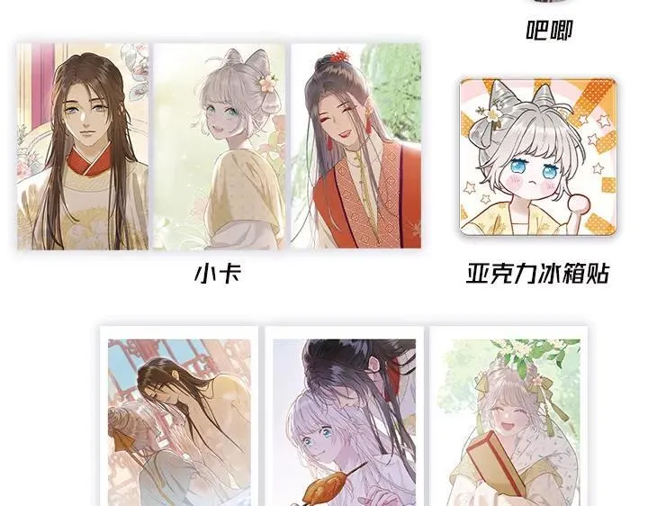 单行本众筹开始啦！23