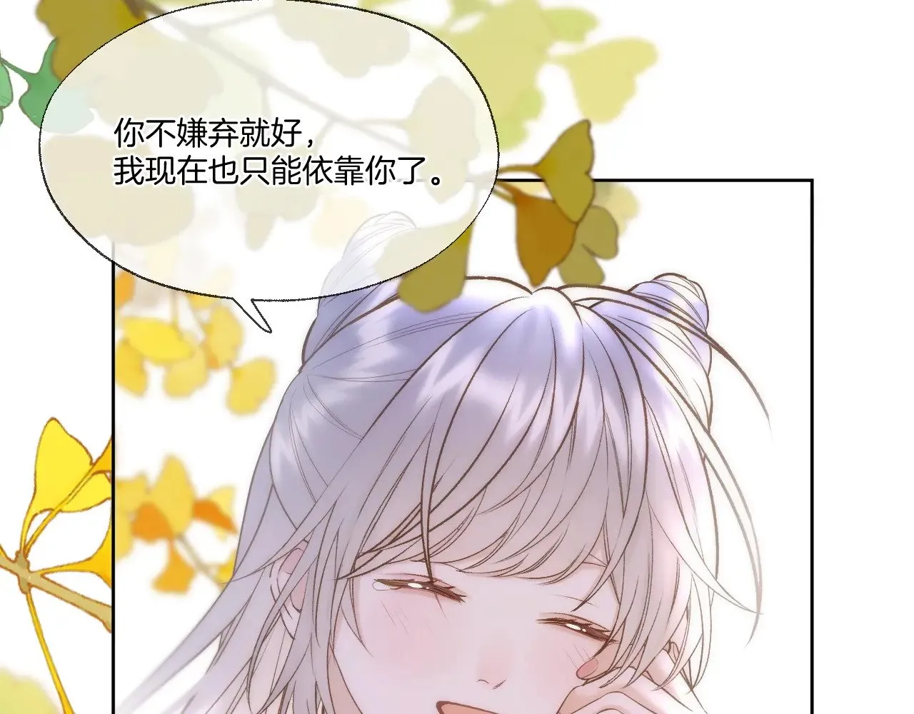 第91话 黑化13