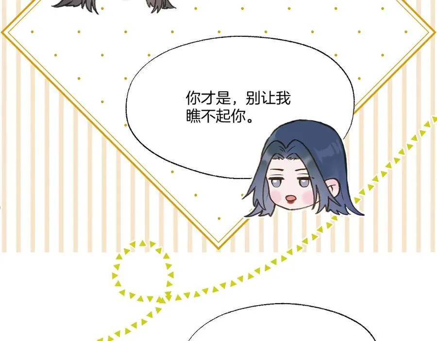 第93话 香葵的皇帝日志一43