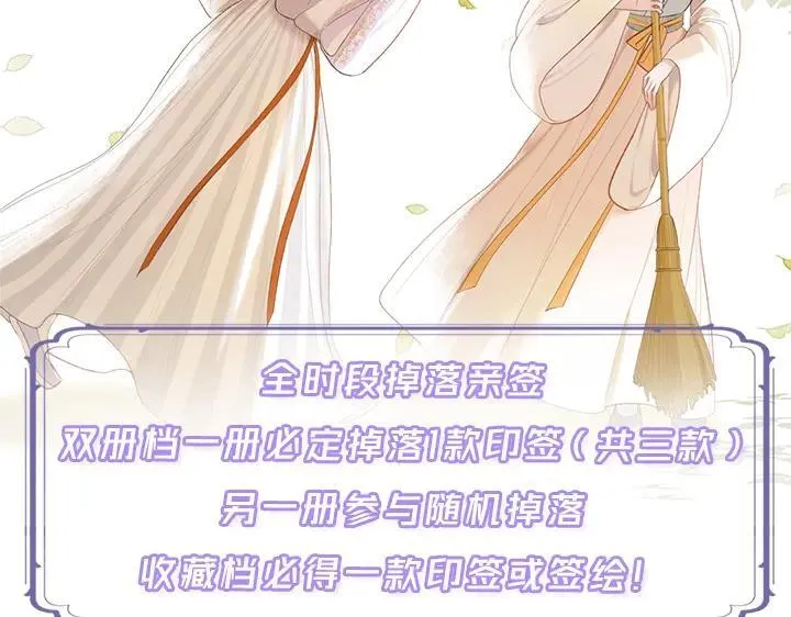 单行本众筹开始啦！21