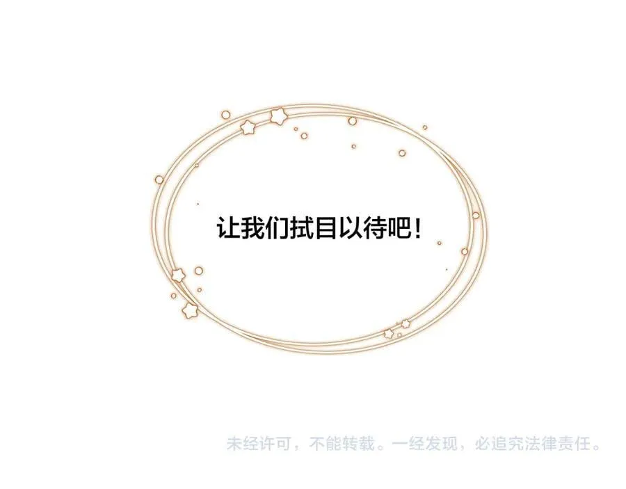 第92话 最终选择77