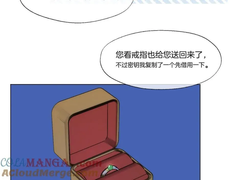 第93话 香葵的皇帝日志一9