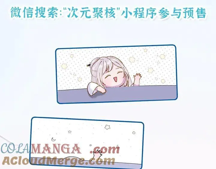 单行本众筹开始啦！32