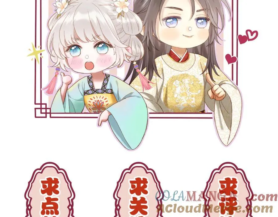 第93话 香葵的皇帝日志一60