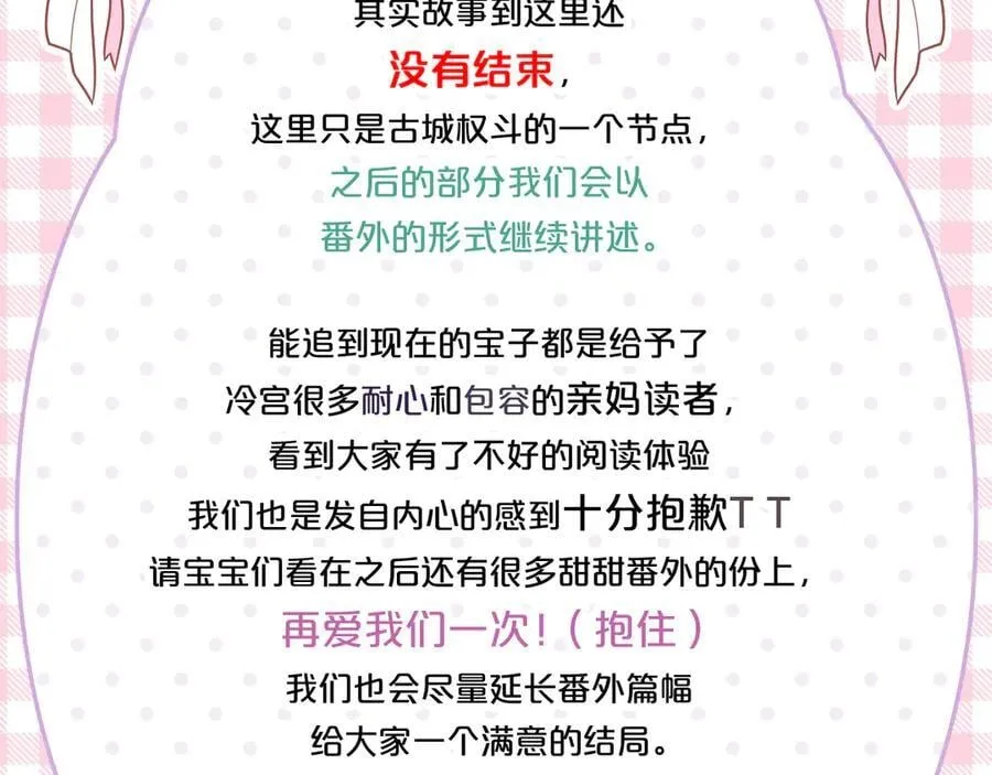 第93话 香葵的皇帝日志一55
