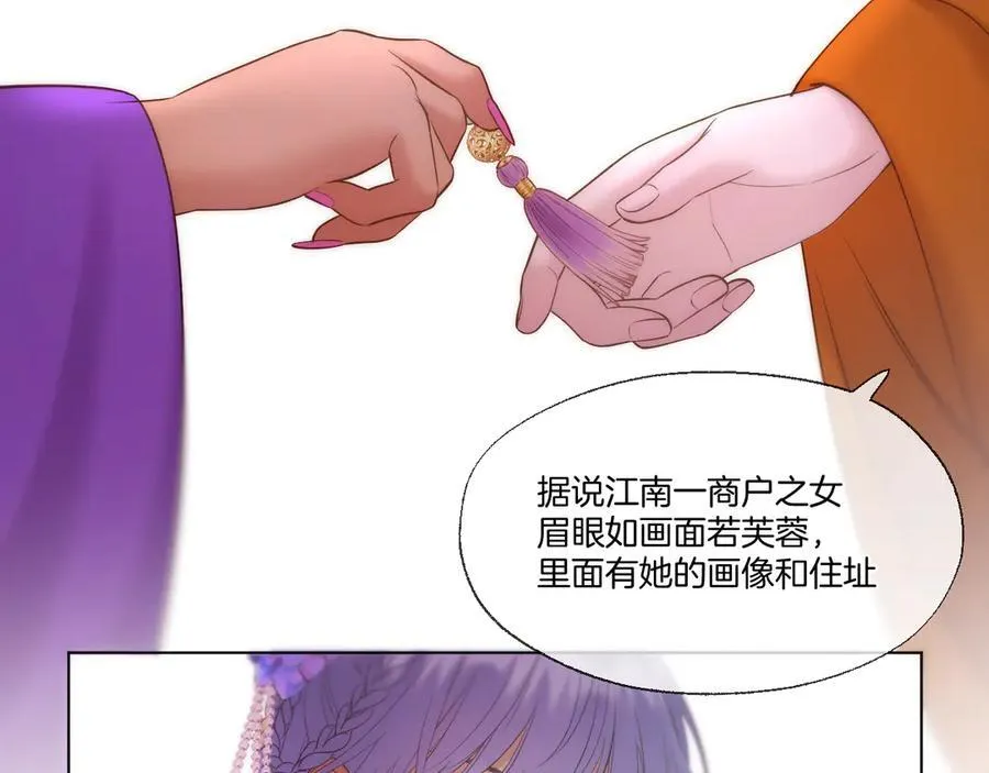 第93话 香葵的皇帝日志一26