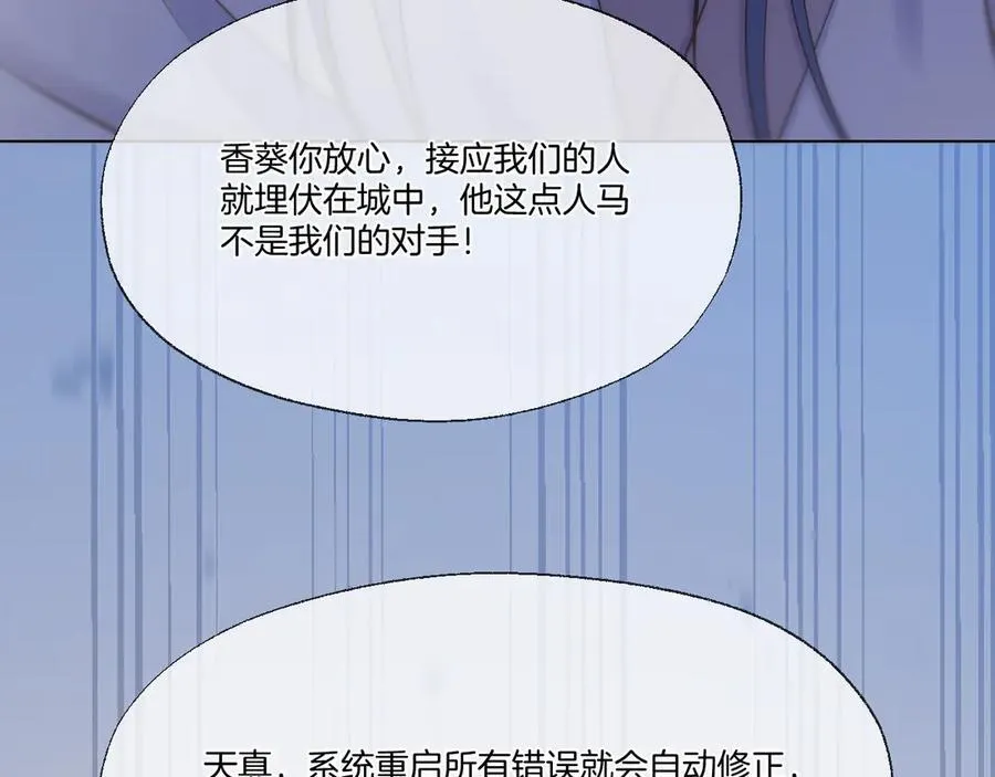 第92话 最终选择38