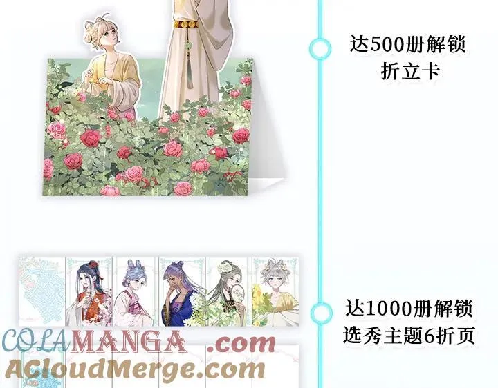 单行本众筹开始啦！30