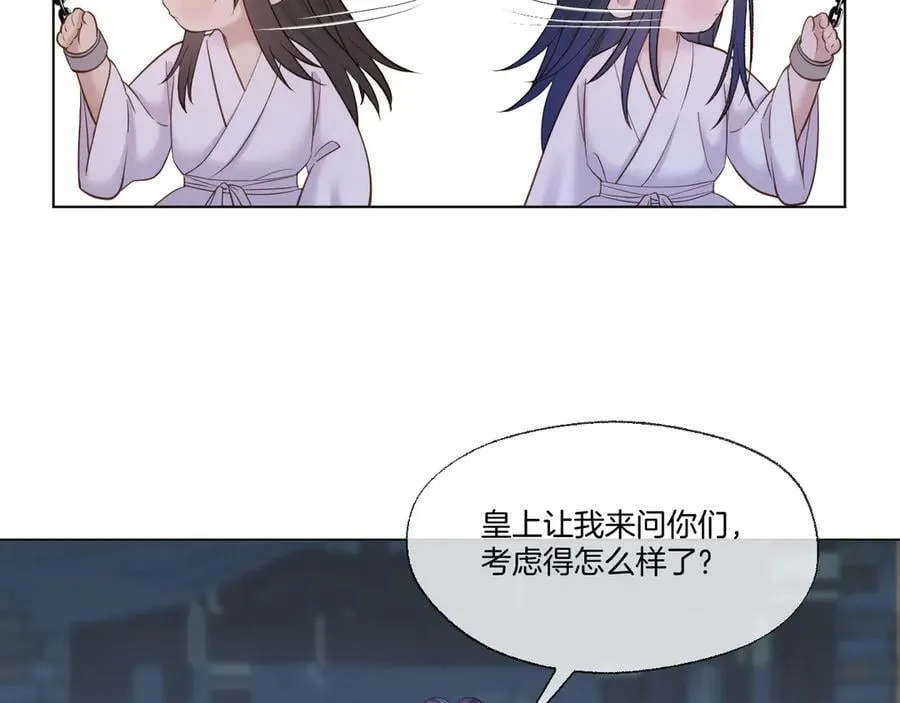 第93话 香葵的皇帝日志一37