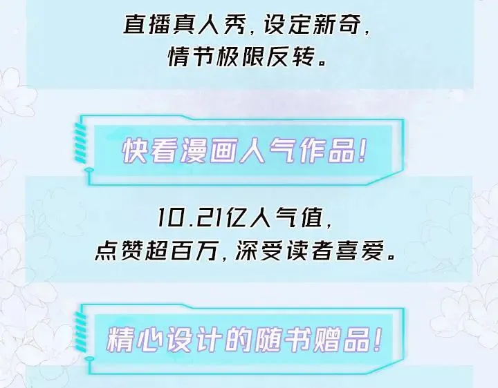 单行本众筹开始啦！7