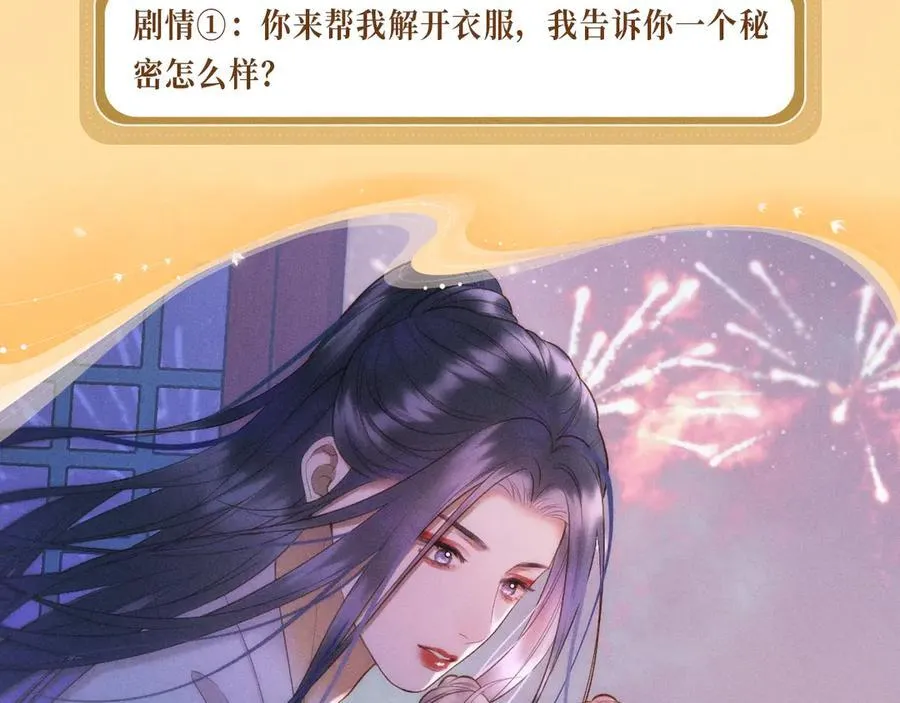 特典公开：12月17日 酒后入梦 左拥右抱 云雨缠绵5
