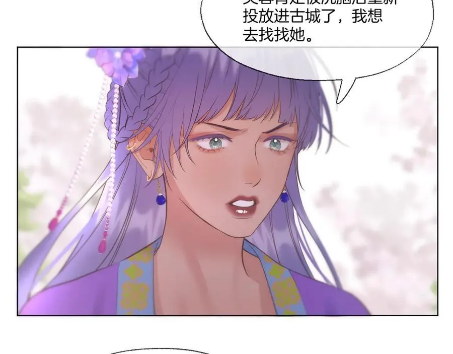 第93话 香葵的皇帝日志一23