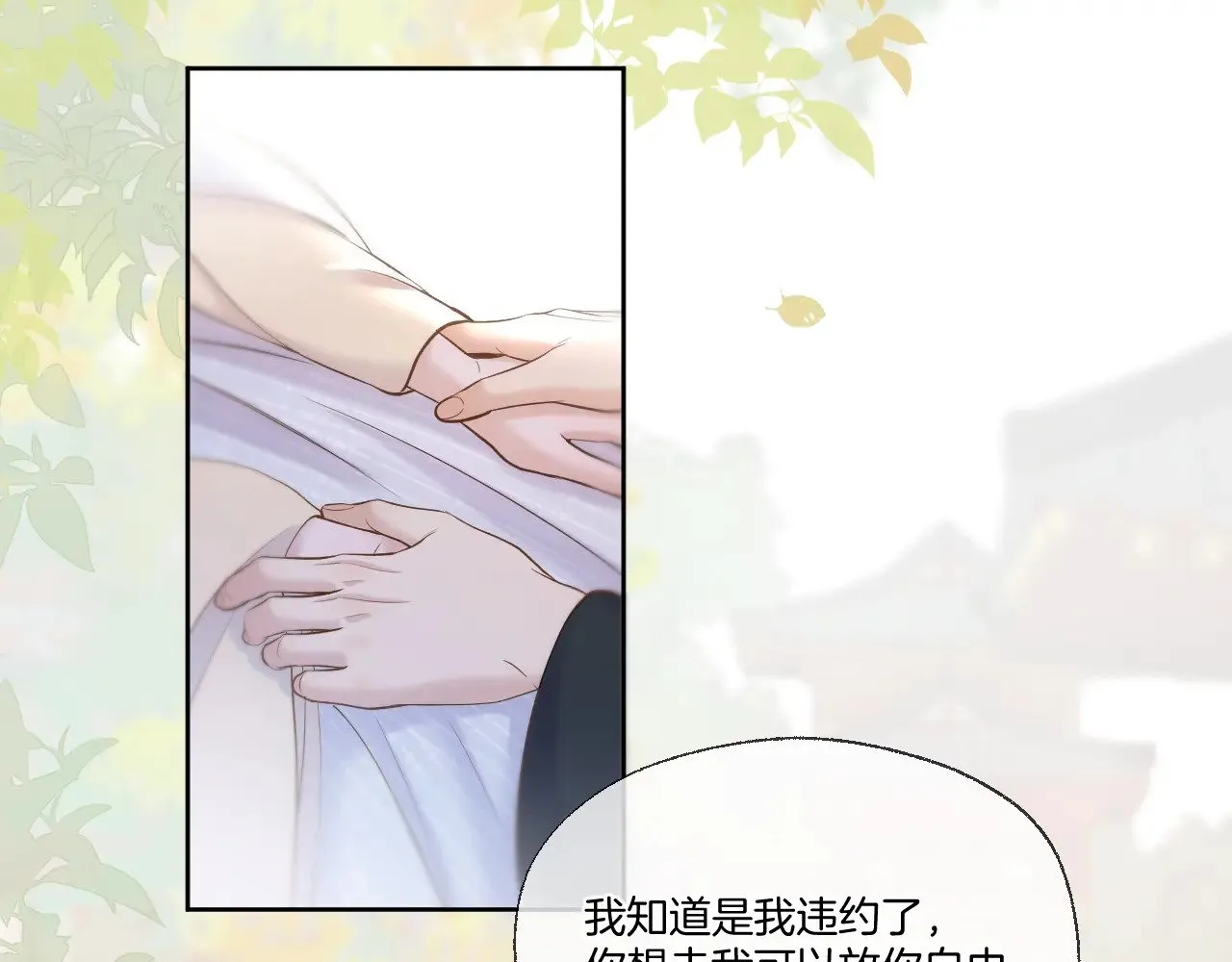 第91话 黑化3