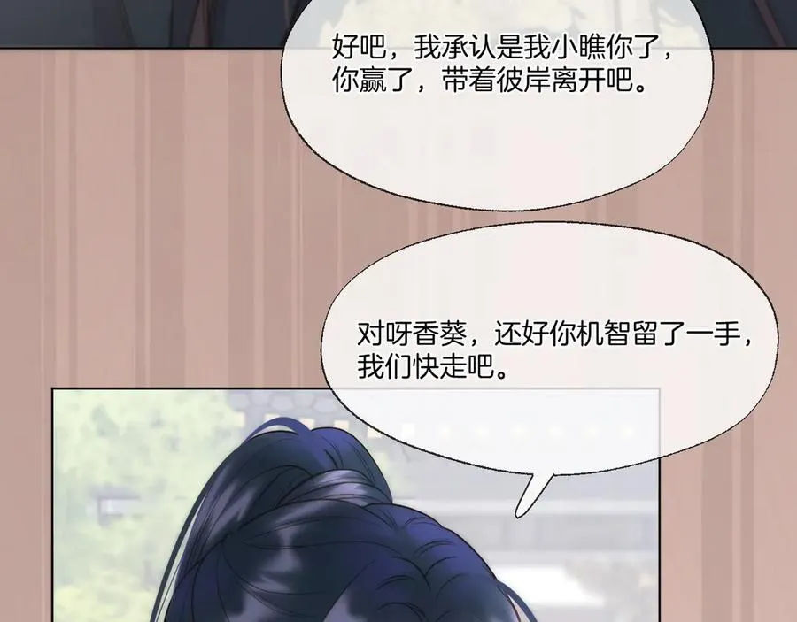 第92话 最终选择62