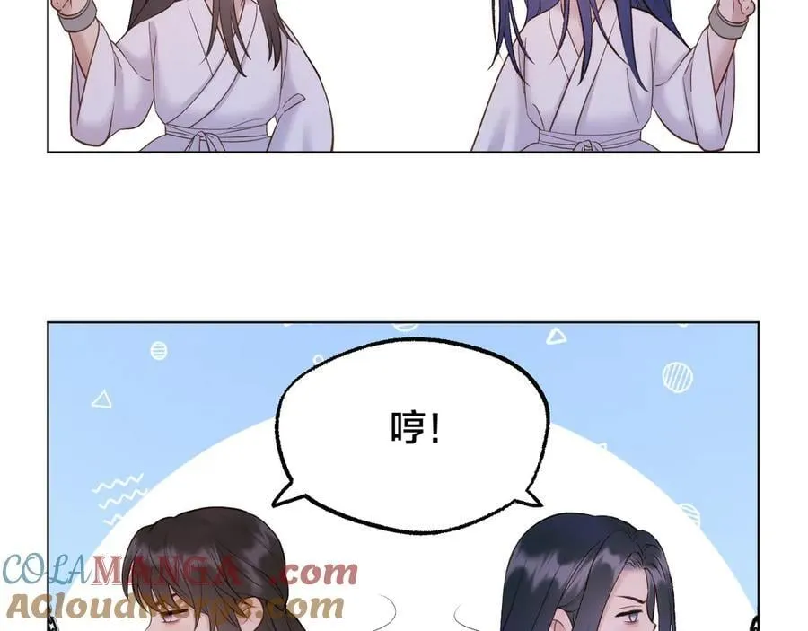 第93话 香葵的皇帝日志一36