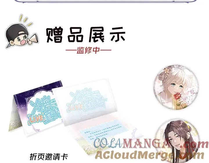 单行本众筹开始啦！22