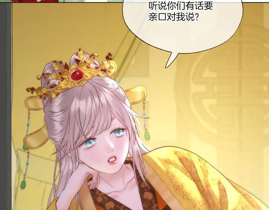 第93话 香葵的皇帝日志一46