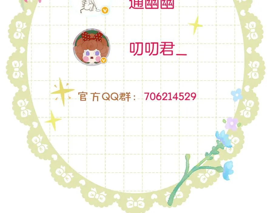 第93话 香葵的皇帝日志一58